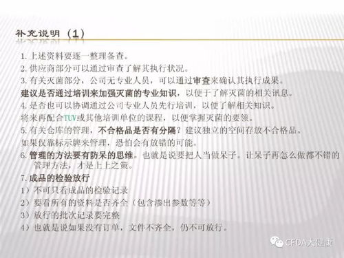 美國對醫療器械企業的質量管理體系要求